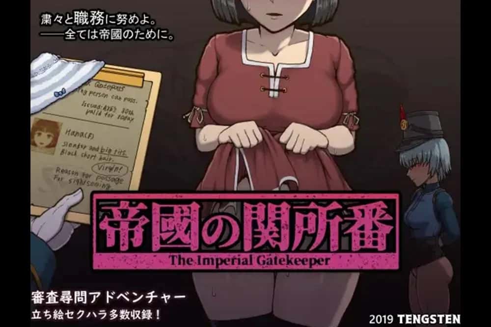 帝国入境所封面